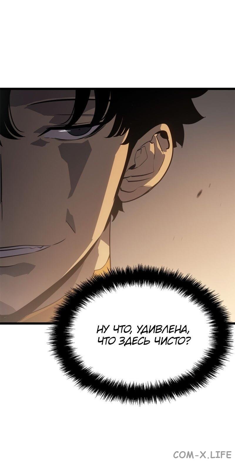 Read Поднятие уровня в одиночку - Рагнарёк Manga Online