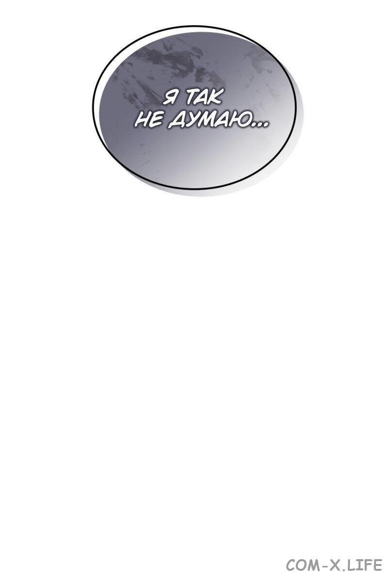 Read Поднятие уровня в одиночку - Рагнарёк Manga Online