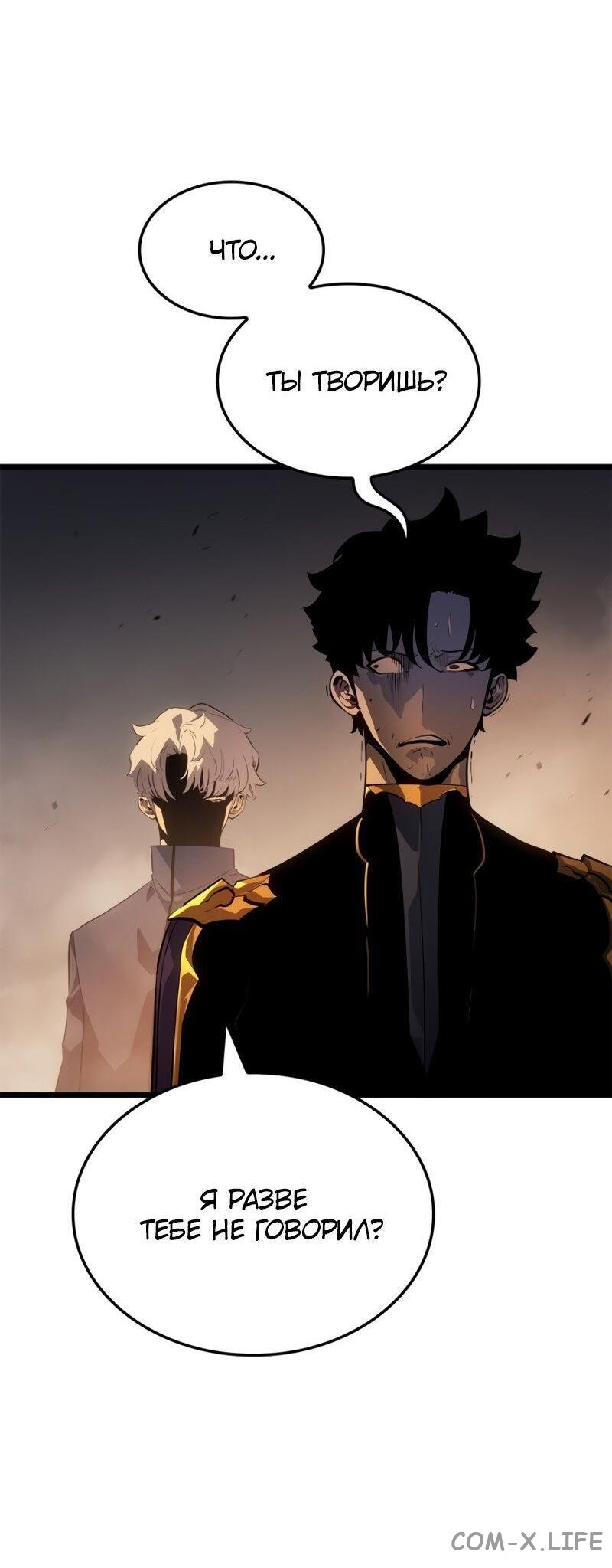 Read Поднятие уровня в одиночку - Рагнарёк Manga Online