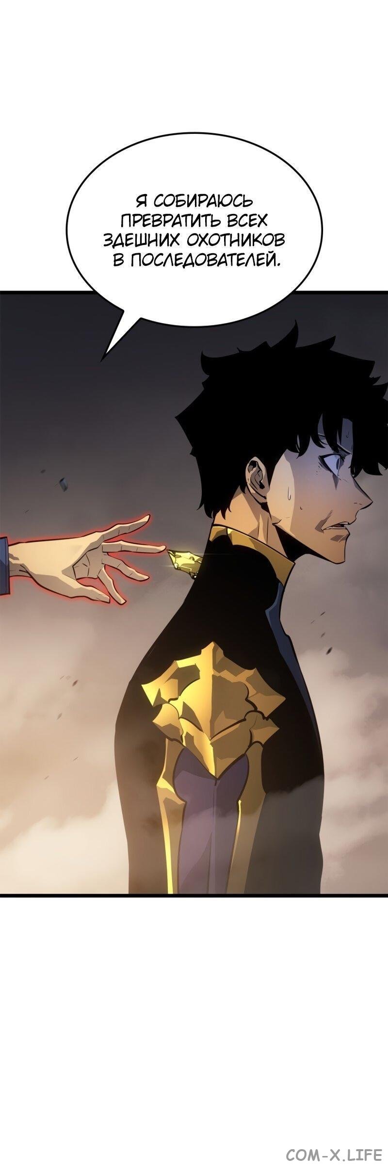 Read Поднятие уровня в одиночку - Рагнарёк Manga Online