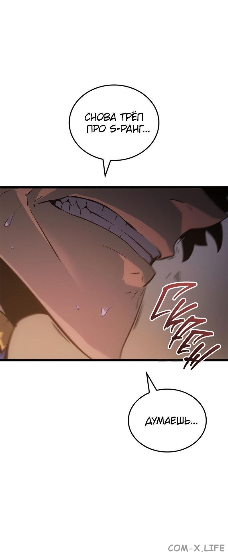 Read Поднятие уровня в одиночку - Рагнарёк Manga Online