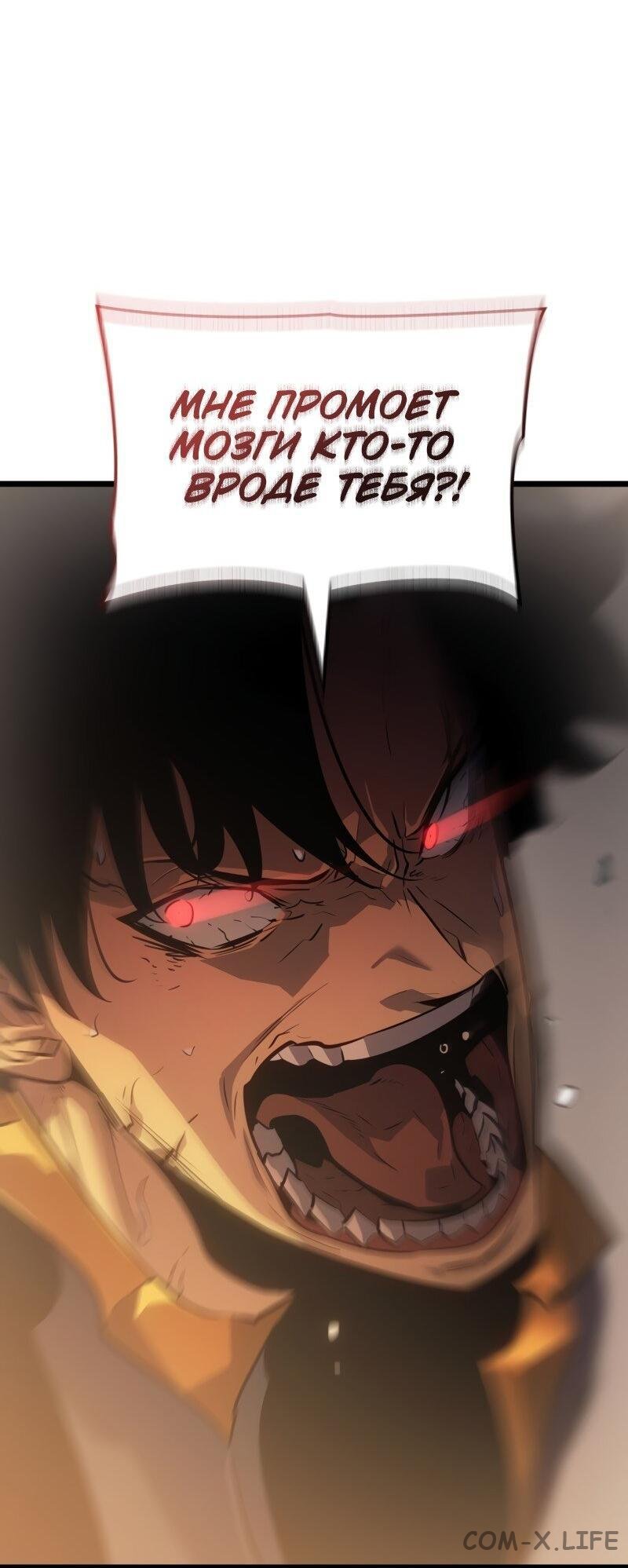 Read Поднятие уровня в одиночку - Рагнарёк Manga Online