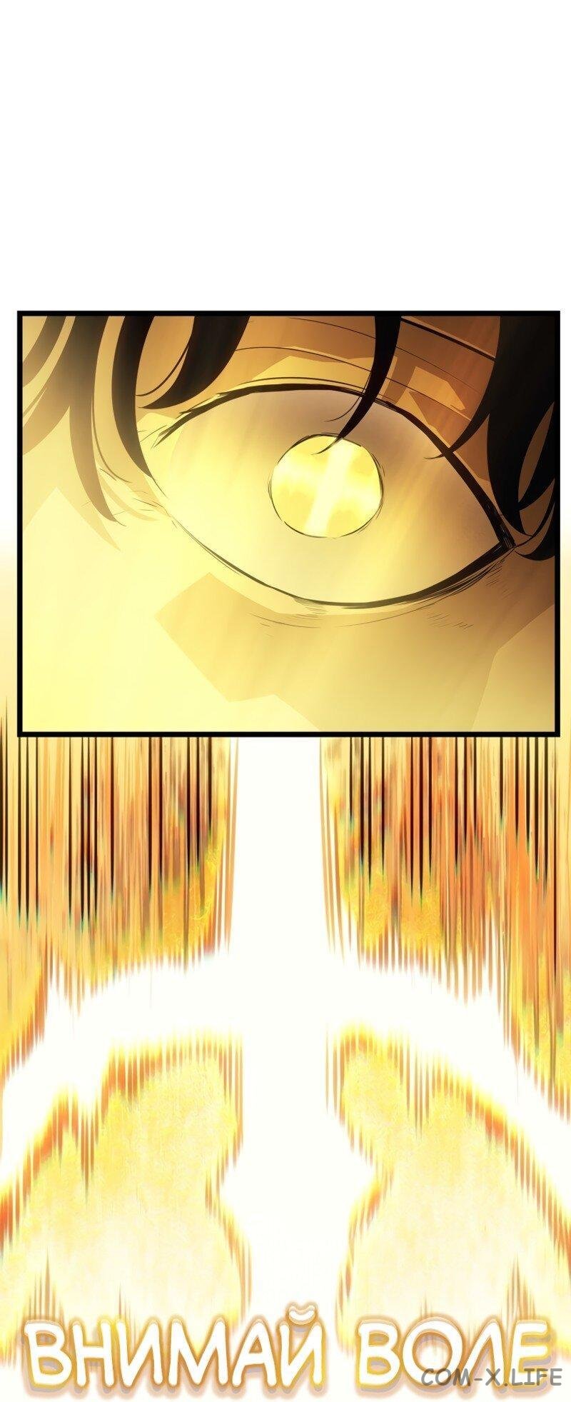Read Поднятие уровня в одиночку - Рагнарёк Manga Online