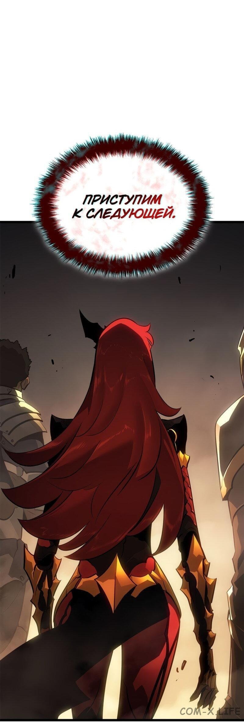 Read Поднятие уровня в одиночку - Рагнарёк Manga Online