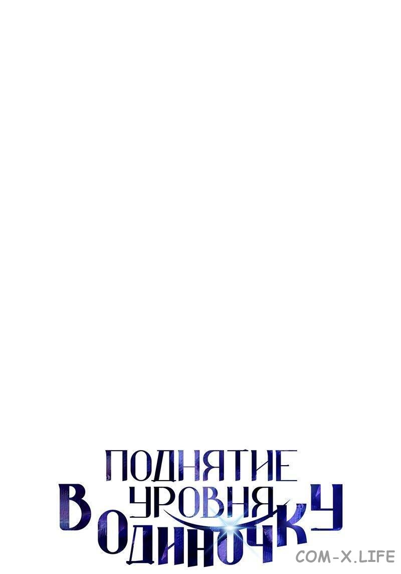 Read Поднятие уровня в одиночку - Рагнарёк Manga Online