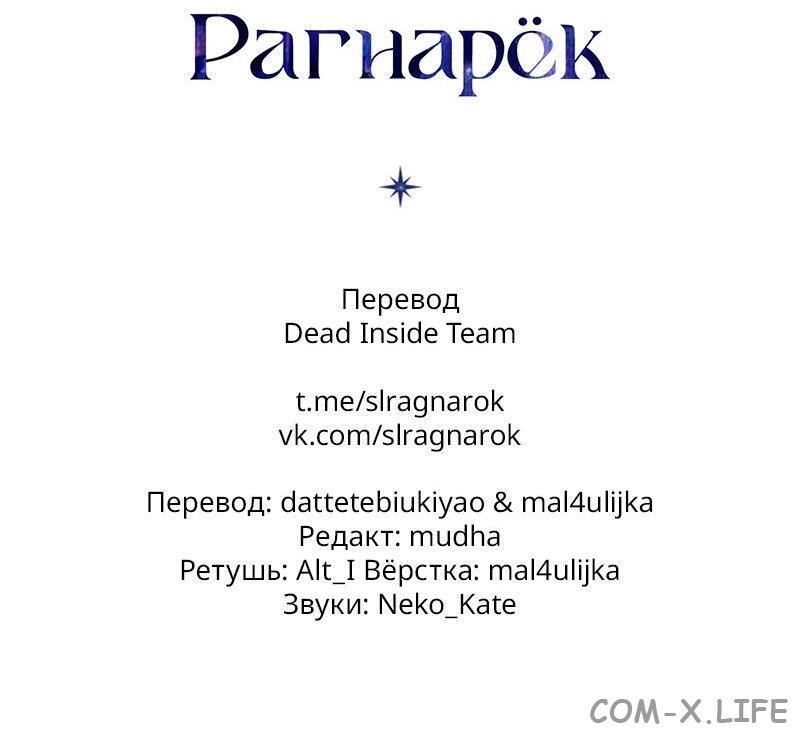 Read Поднятие уровня в одиночку - Рагнарёк Manga Online