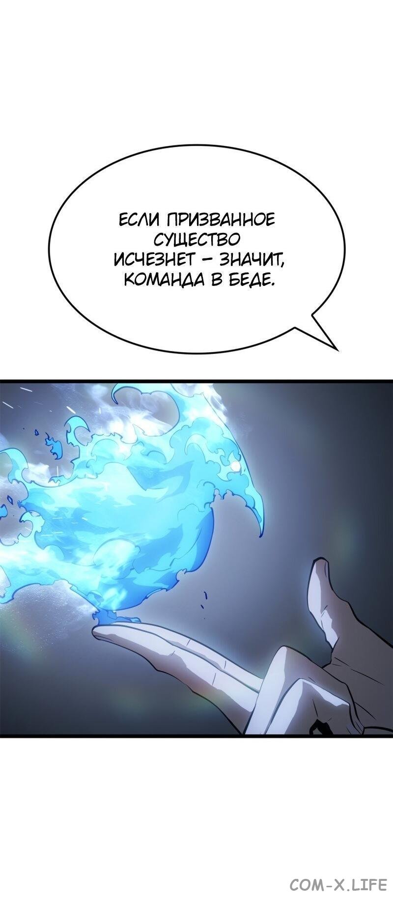 Read Поднятие уровня в одиночку - Рагнарёк Manga Online