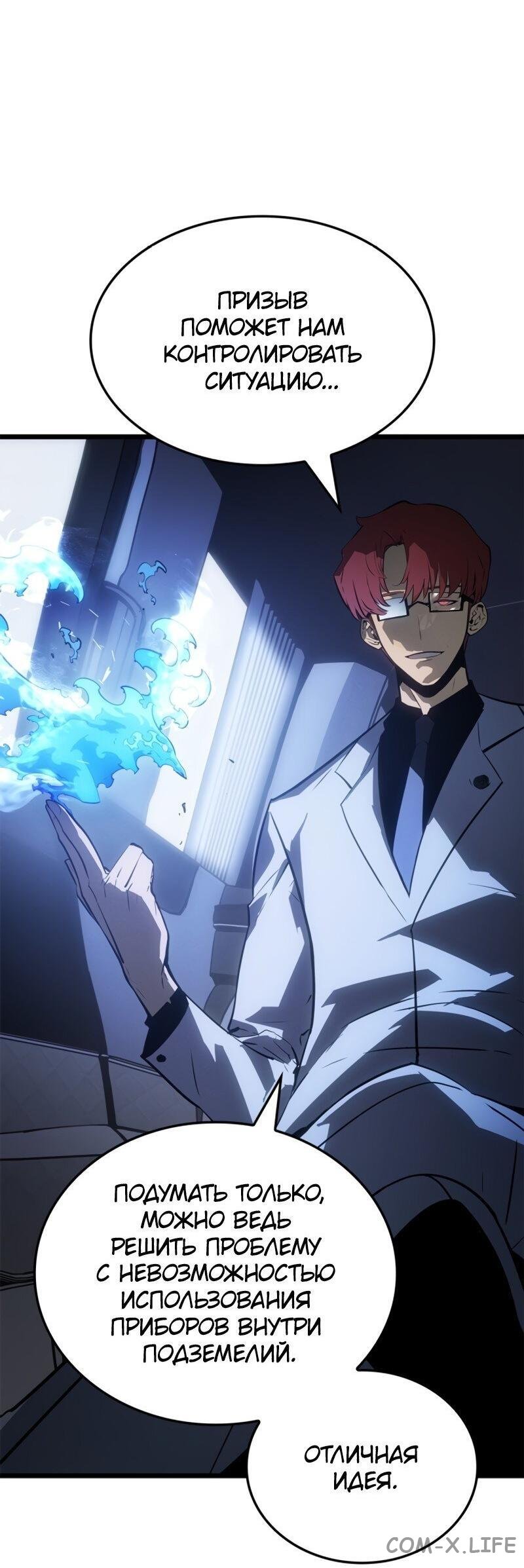 Read Поднятие уровня в одиночку - Рагнарёк Manga Online