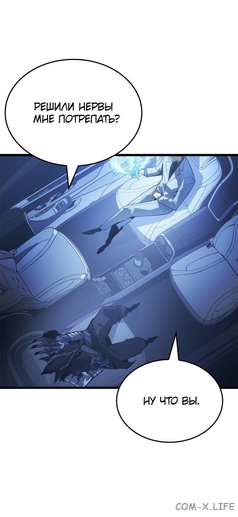 Read Поднятие уровня в одиночку - Рагнарёк Manga Online