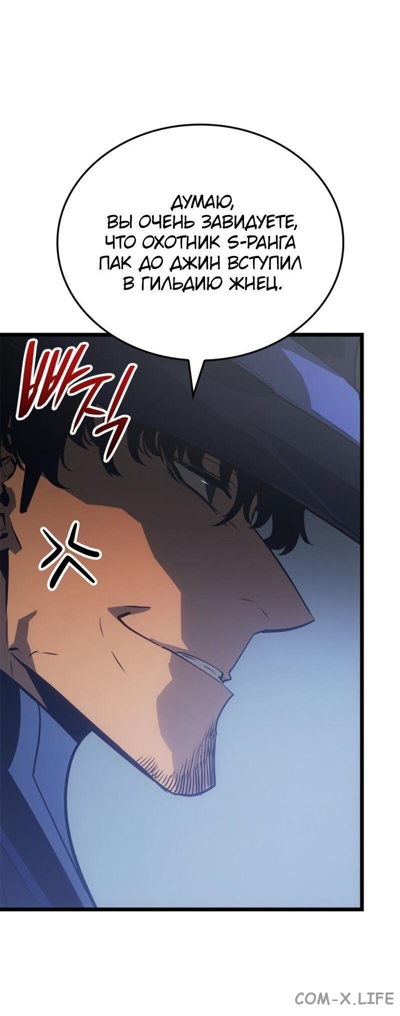 Read Поднятие уровня в одиночку - Рагнарёк Manga Online