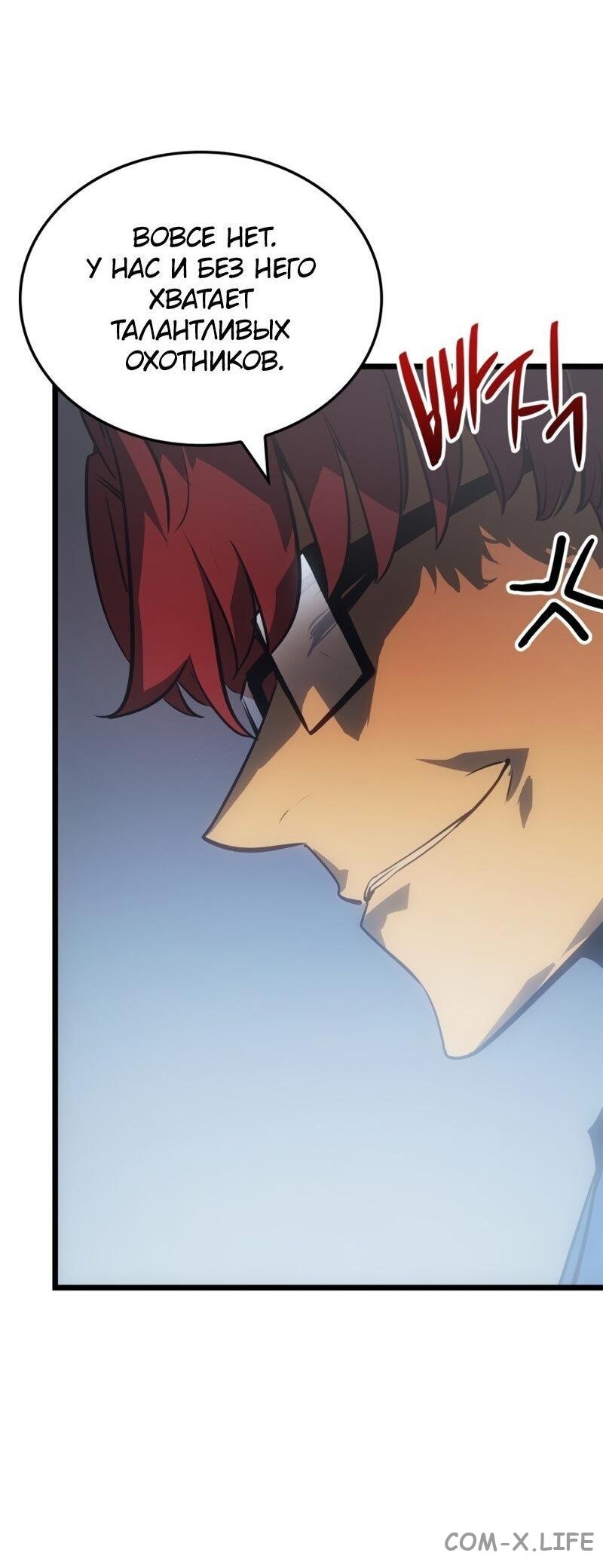 Read Поднятие уровня в одиночку - Рагнарёк Manga Online