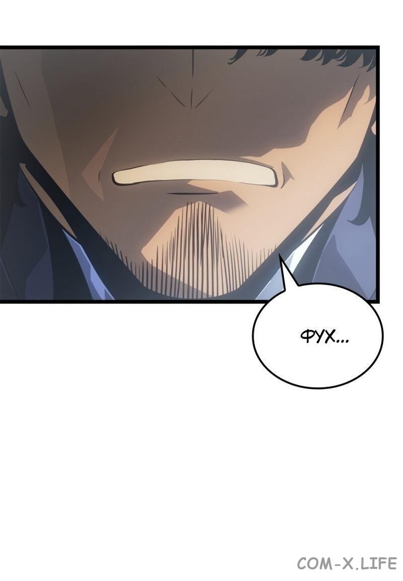 Read Поднятие уровня в одиночку - Рагнарёк Manga Online