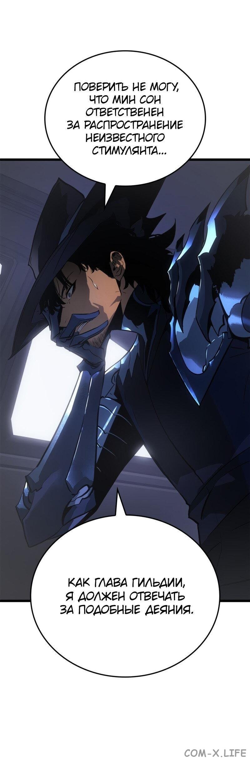 Read Поднятие уровня в одиночку - Рагнарёк Manga Online