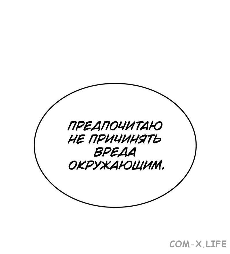 Read Поднятие уровня в одиночку - Рагнарёк Manga Online