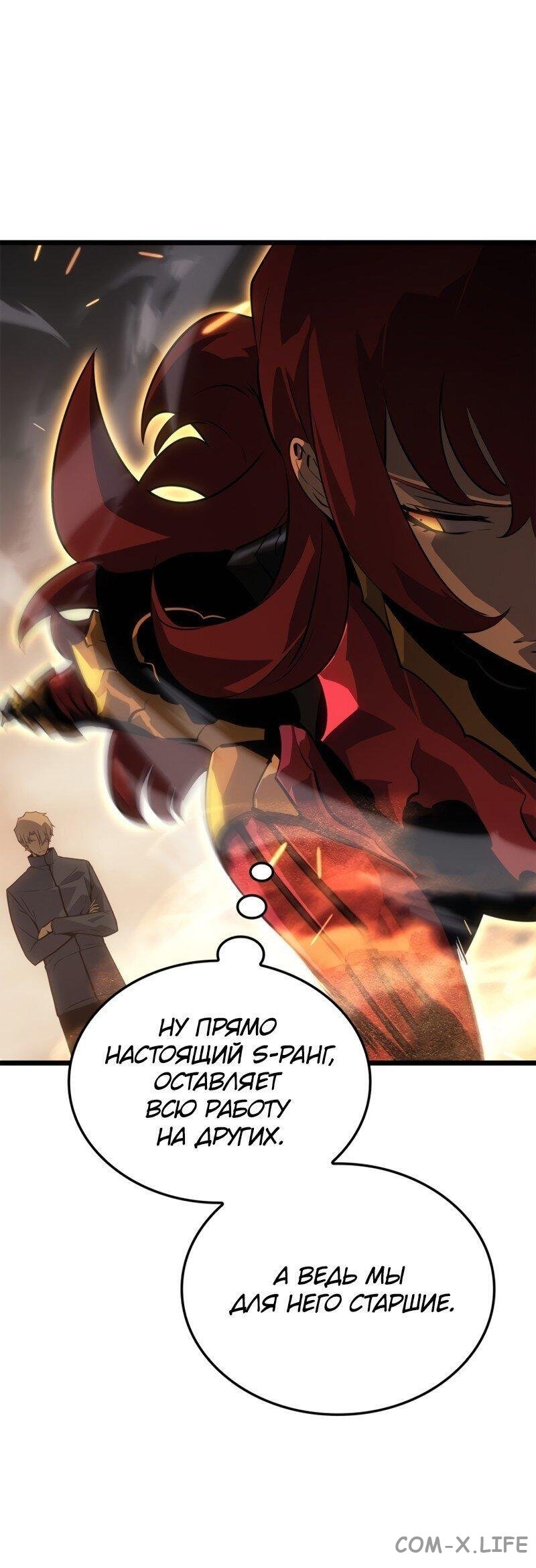 Read Поднятие уровня в одиночку - Рагнарёк Manga Online