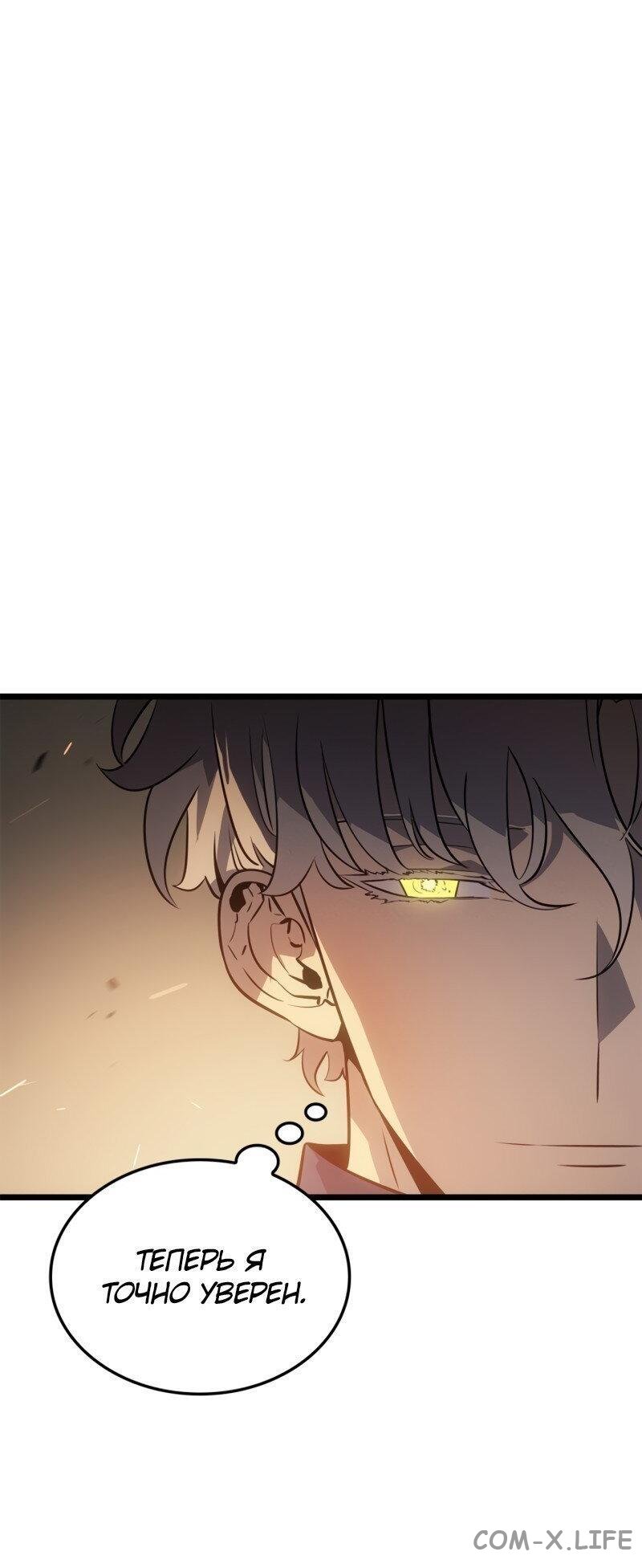 Read Поднятие уровня в одиночку - Рагнарёк Manga Online