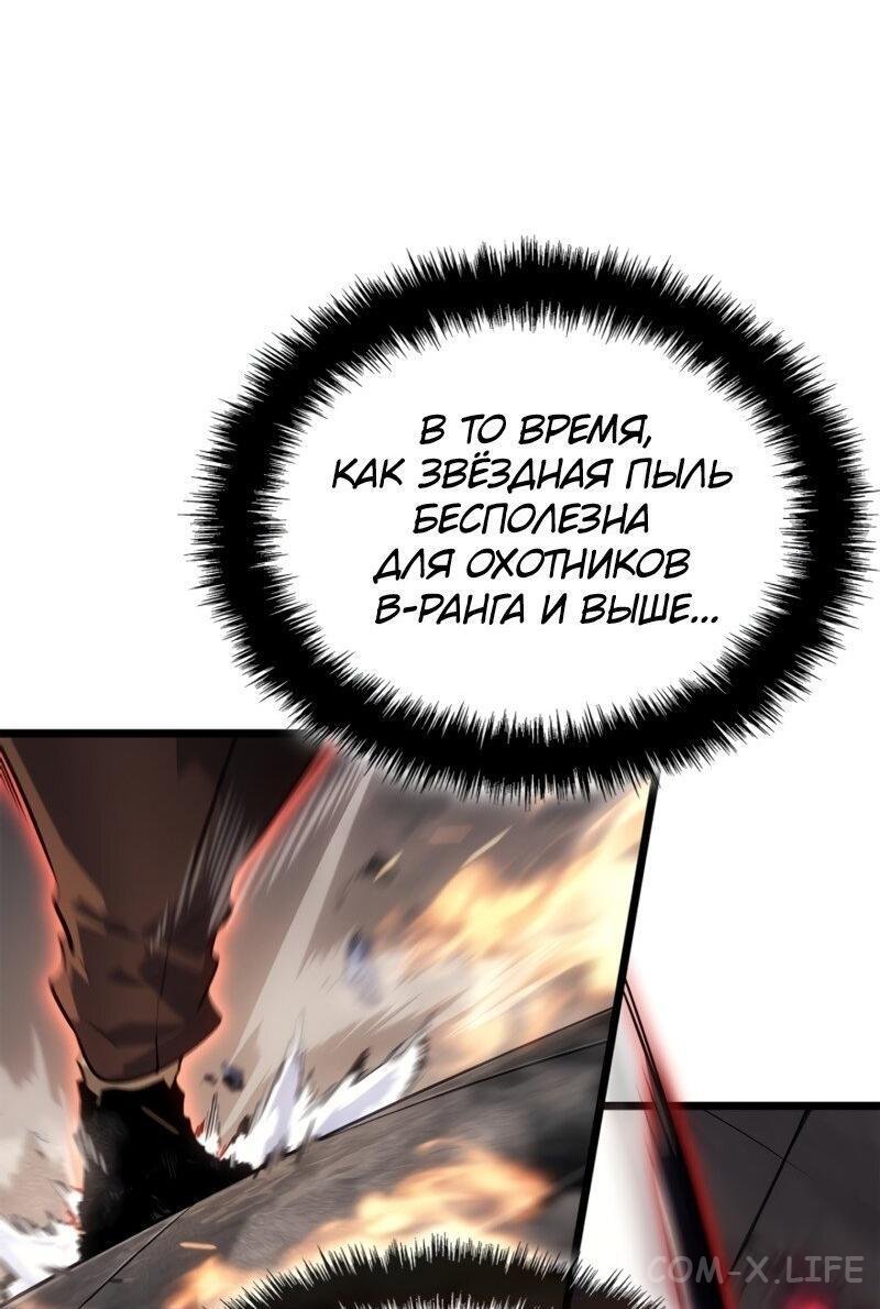 Read Поднятие уровня в одиночку - Рагнарёк Manga Online