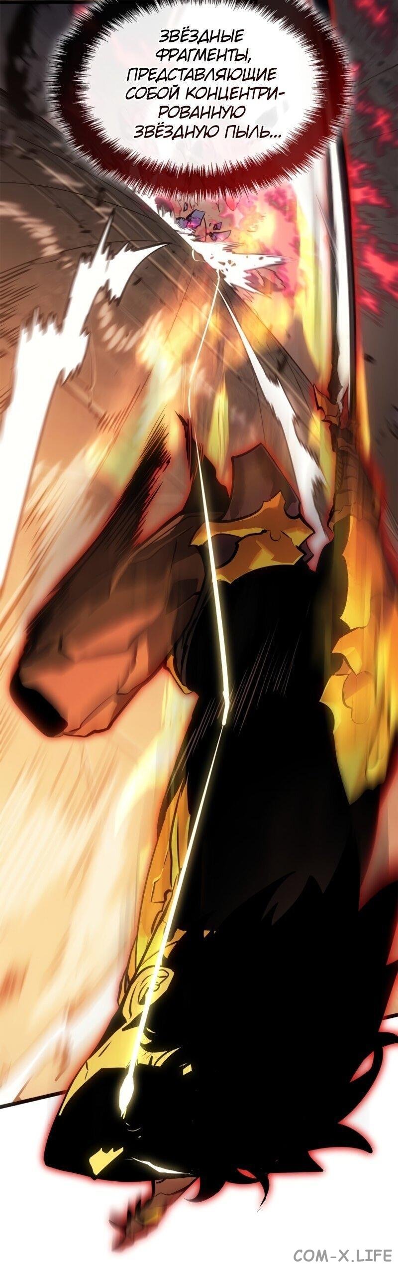 Read Поднятие уровня в одиночку - Рагнарёк Manga Online