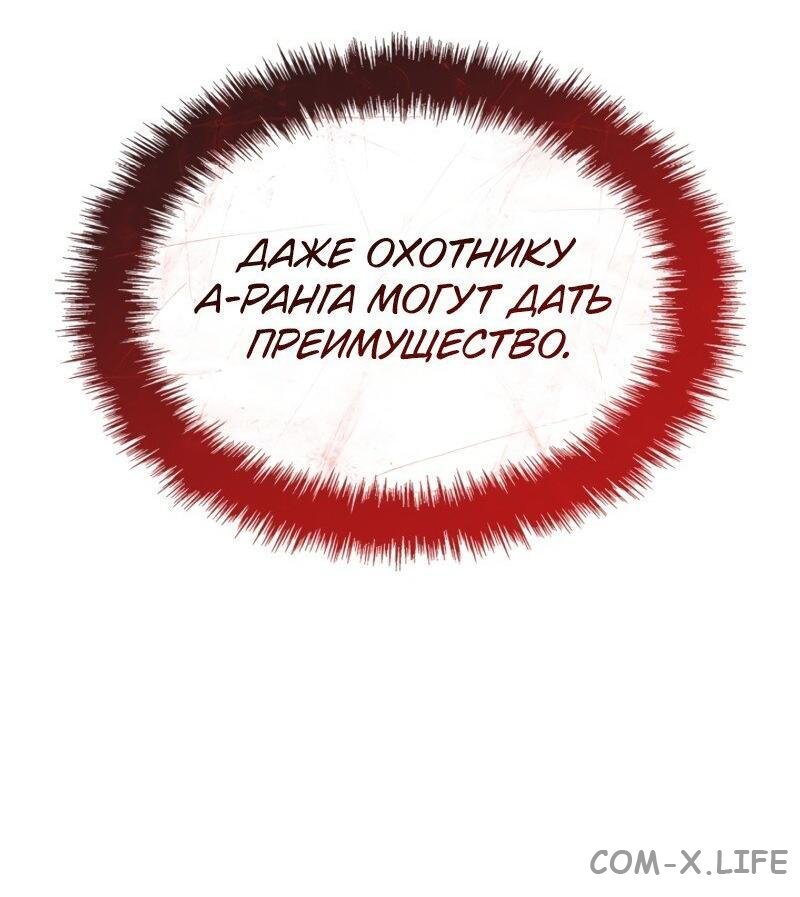 Read Поднятие уровня в одиночку - Рагнарёк Manga Online