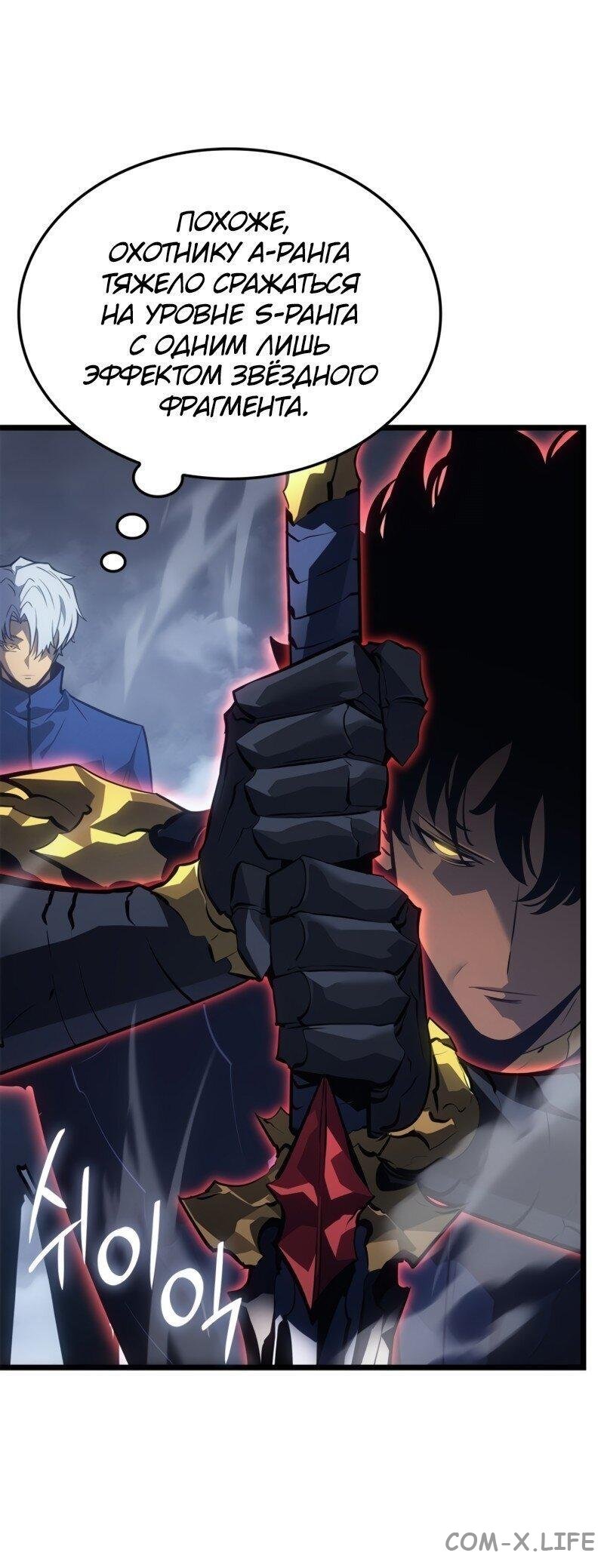 Read Поднятие уровня в одиночку - Рагнарёк Manga Online