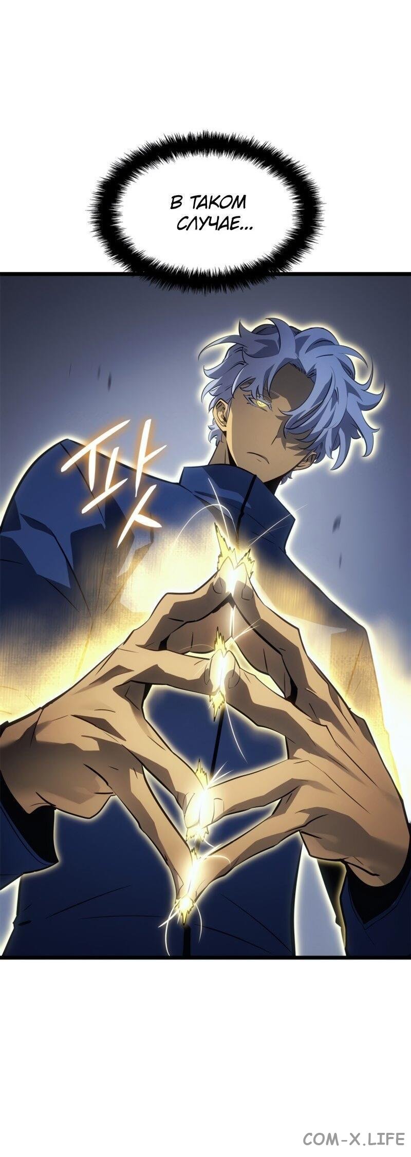 Read Поднятие уровня в одиночку - Рагнарёк Manga Online