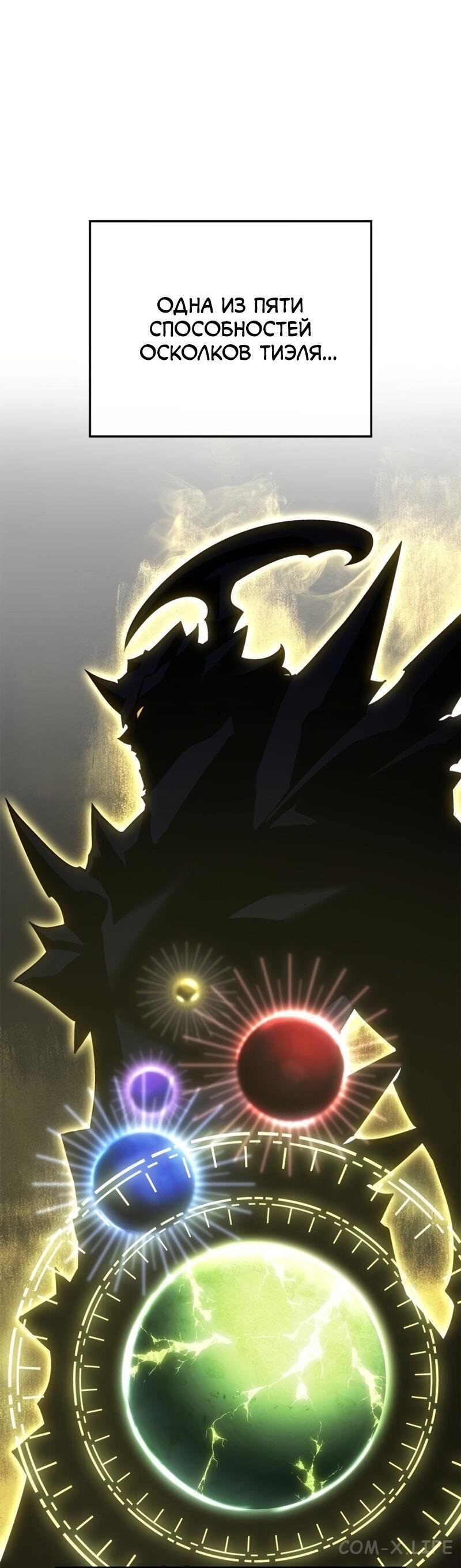 Read Поднятие уровня в одиночку - Рагнарёк Manga Online