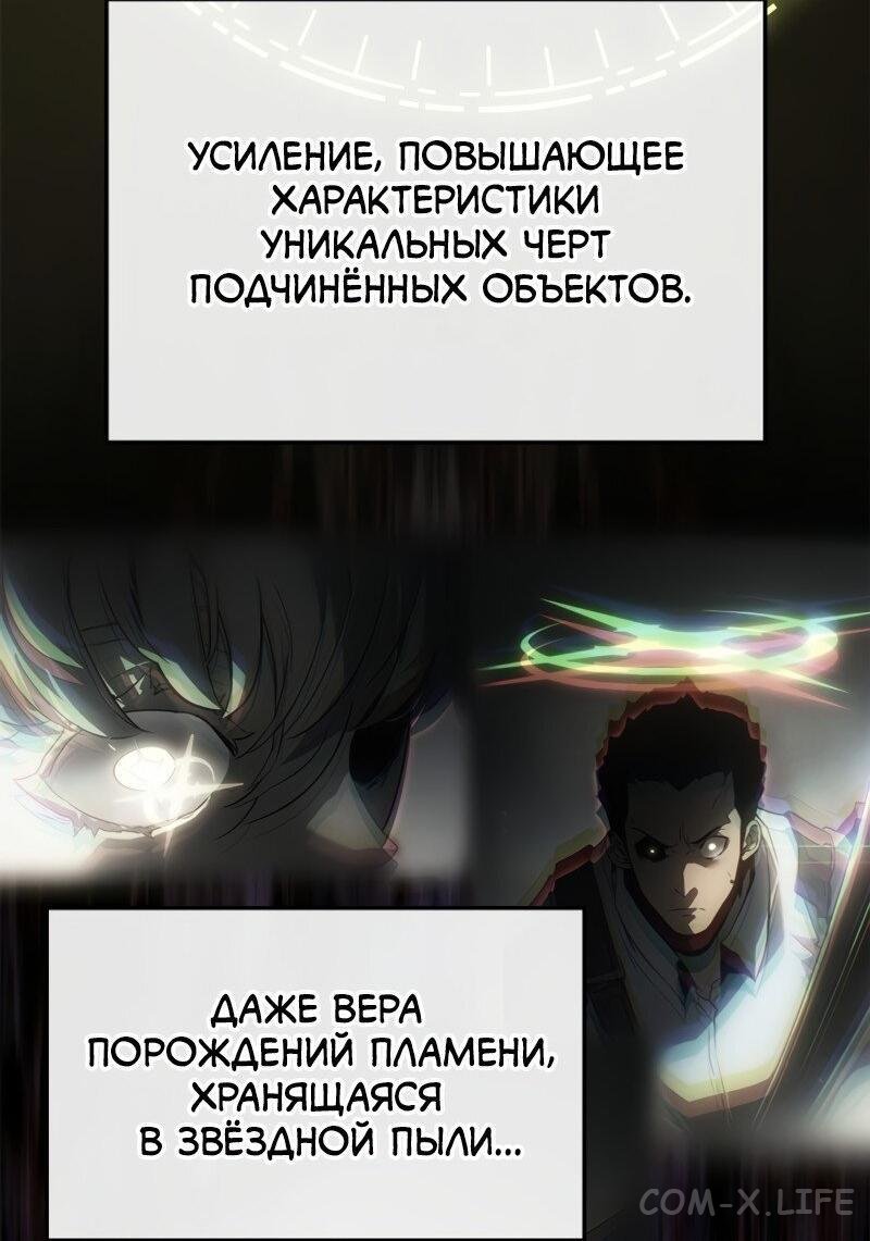 Read Поднятие уровня в одиночку - Рагнарёк Manga Online