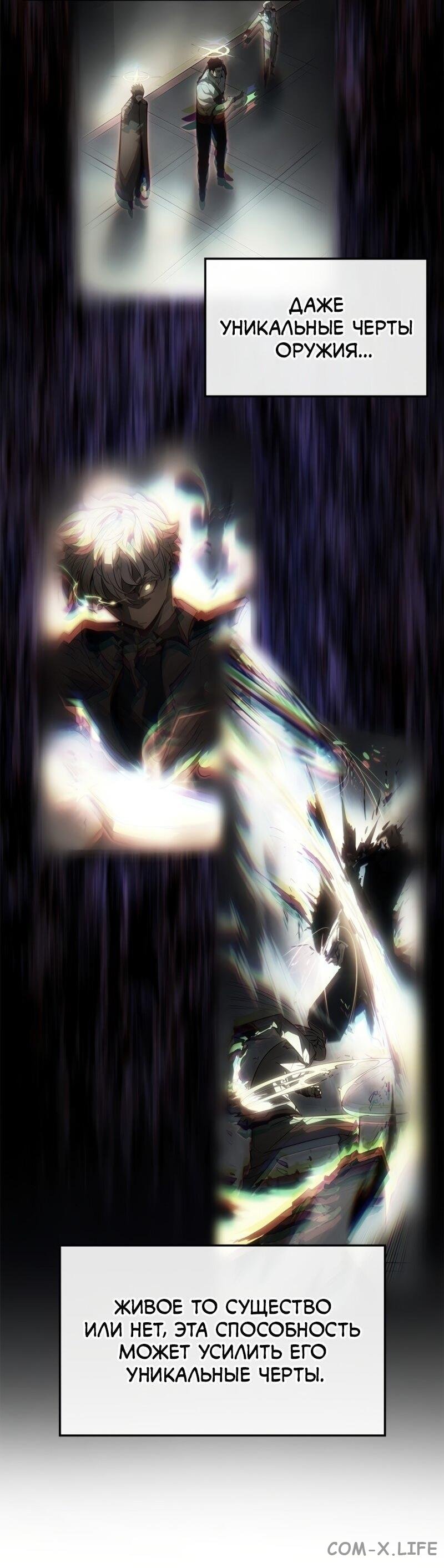 Read Поднятие уровня в одиночку - Рагнарёк Manga Online