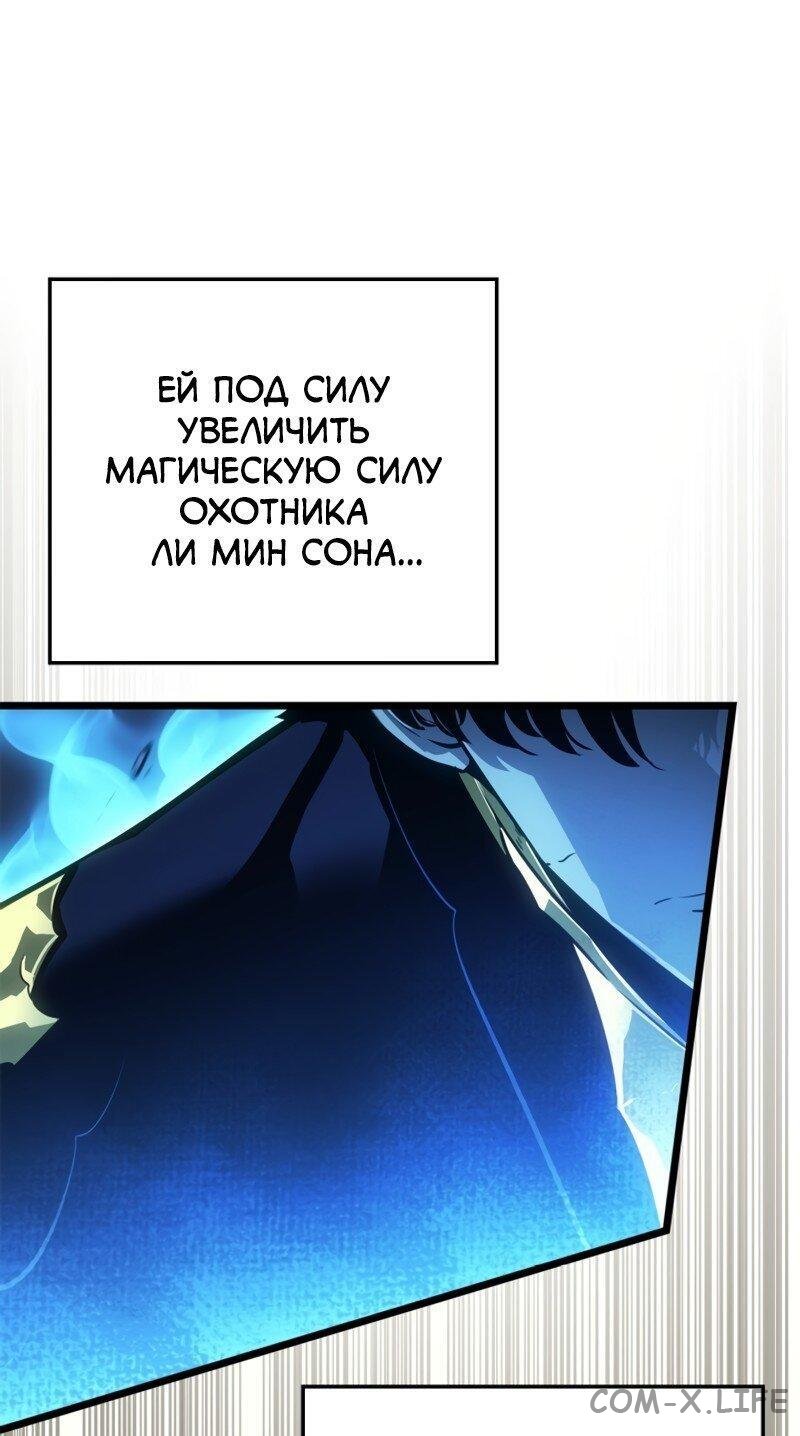 Read Поднятие уровня в одиночку - Рагнарёк Manga Online