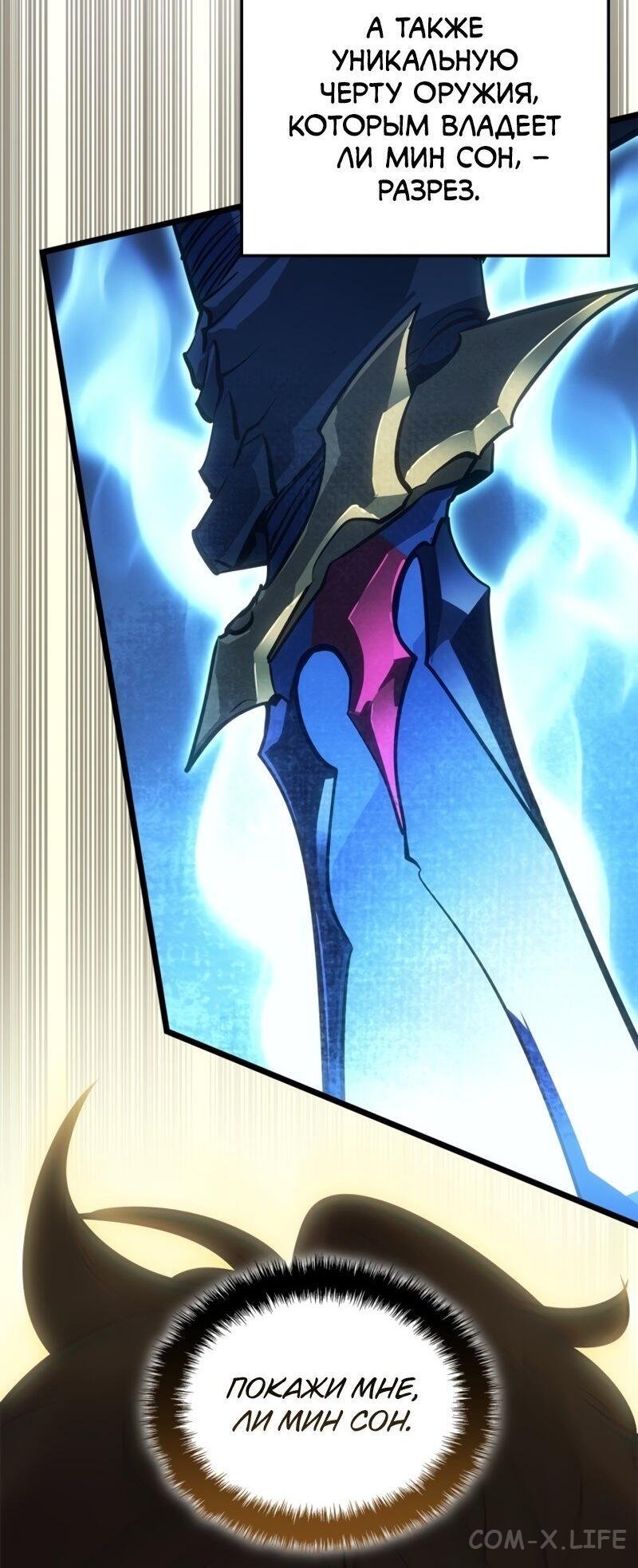 Read Поднятие уровня в одиночку - Рагнарёк Manga Online