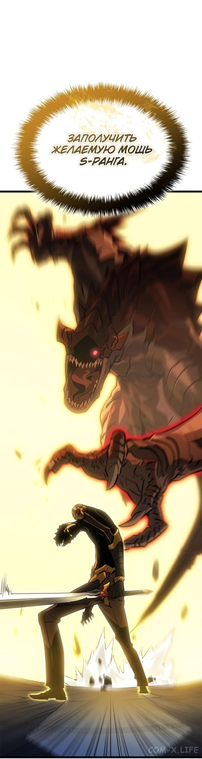 Read Поднятие уровня в одиночку - Рагнарёк Manga Online