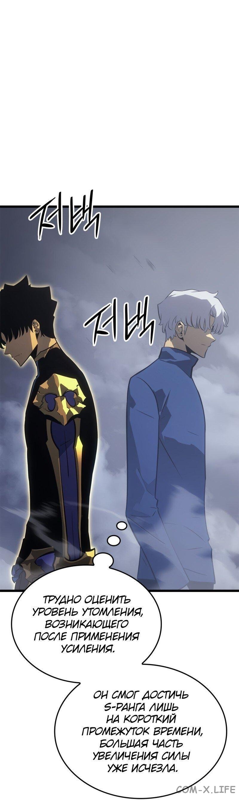 Read Поднятие уровня в одиночку - Рагнарёк Manga Online