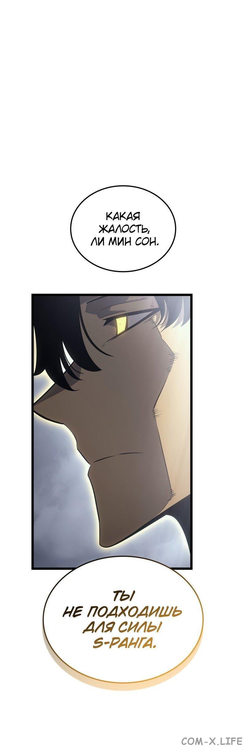 Read Поднятие уровня в одиночку - Рагнарёк Manga Online