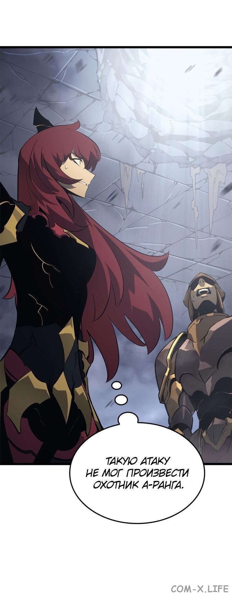 Read Поднятие уровня в одиночку - Рагнарёк Manga Online