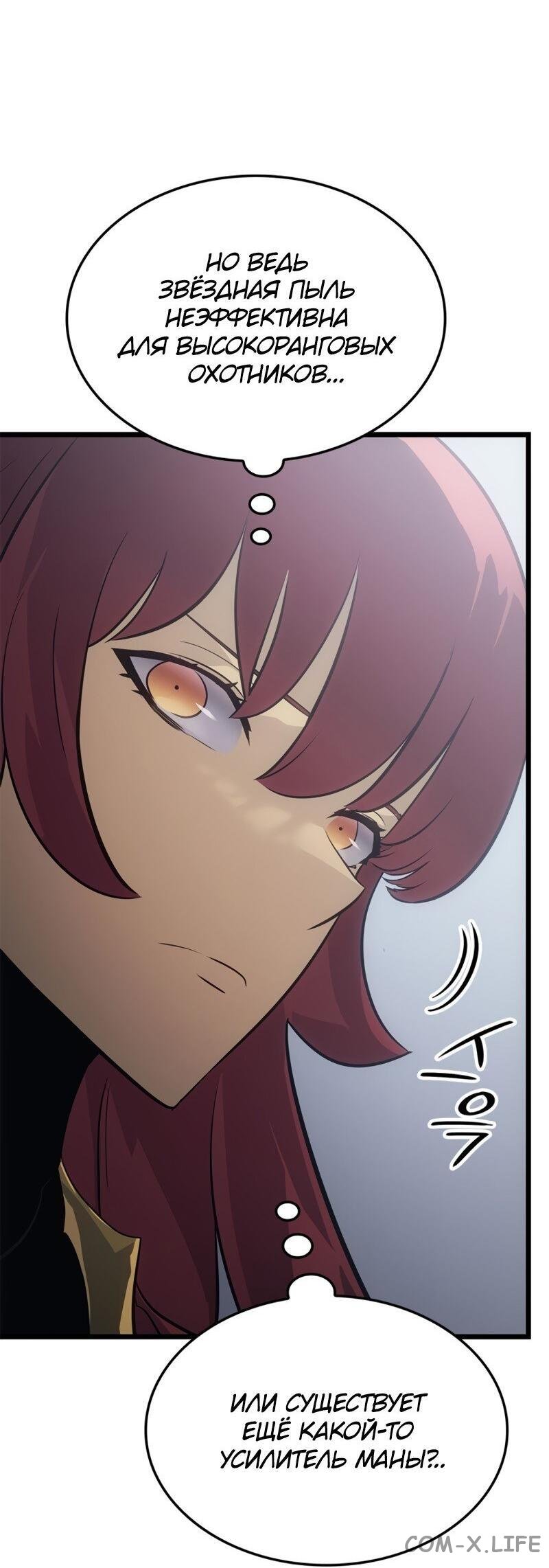 Read Поднятие уровня в одиночку - Рагнарёк Manga Online