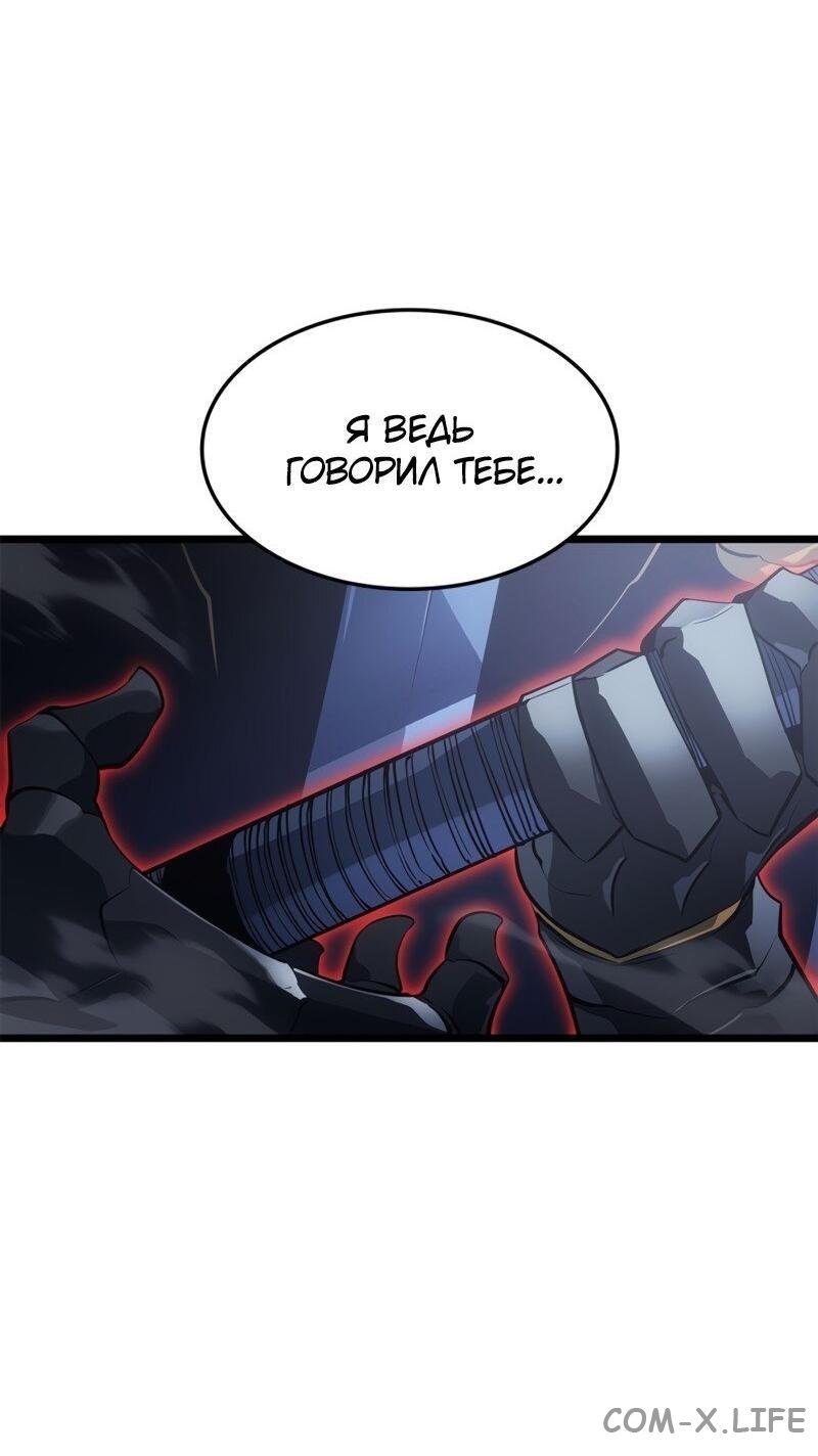 Read Поднятие уровня в одиночку - Рагнарёк Manga Online