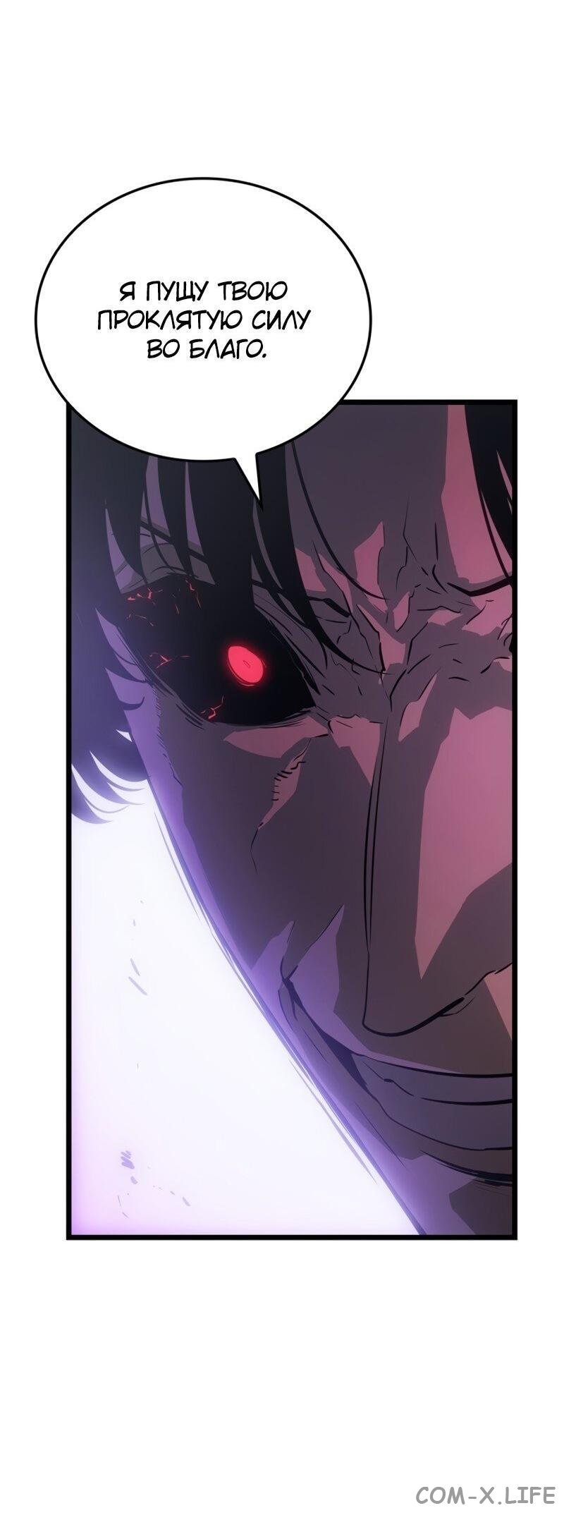 Read Поднятие уровня в одиночку - Рагнарёк Manga Online