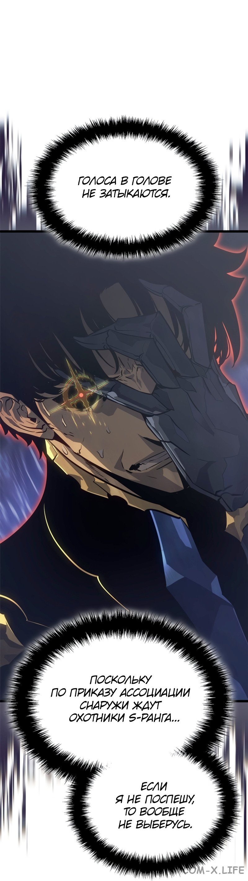 Read Поднятие уровня в одиночку - Рагнарёк Manga Online