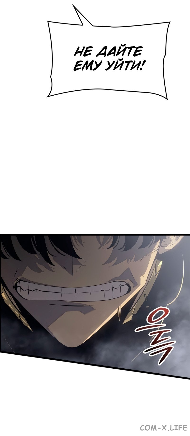 Read Поднятие уровня в одиночку - Рагнарёк Manga Online