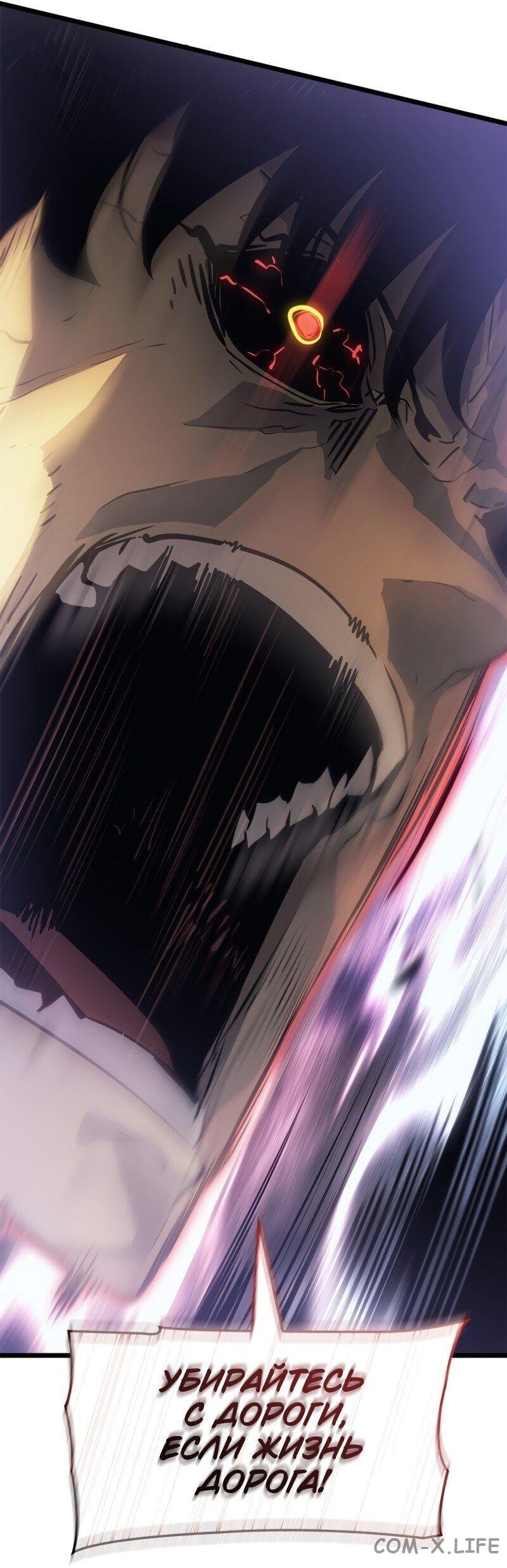 Read Поднятие уровня в одиночку - Рагнарёк Manga Online