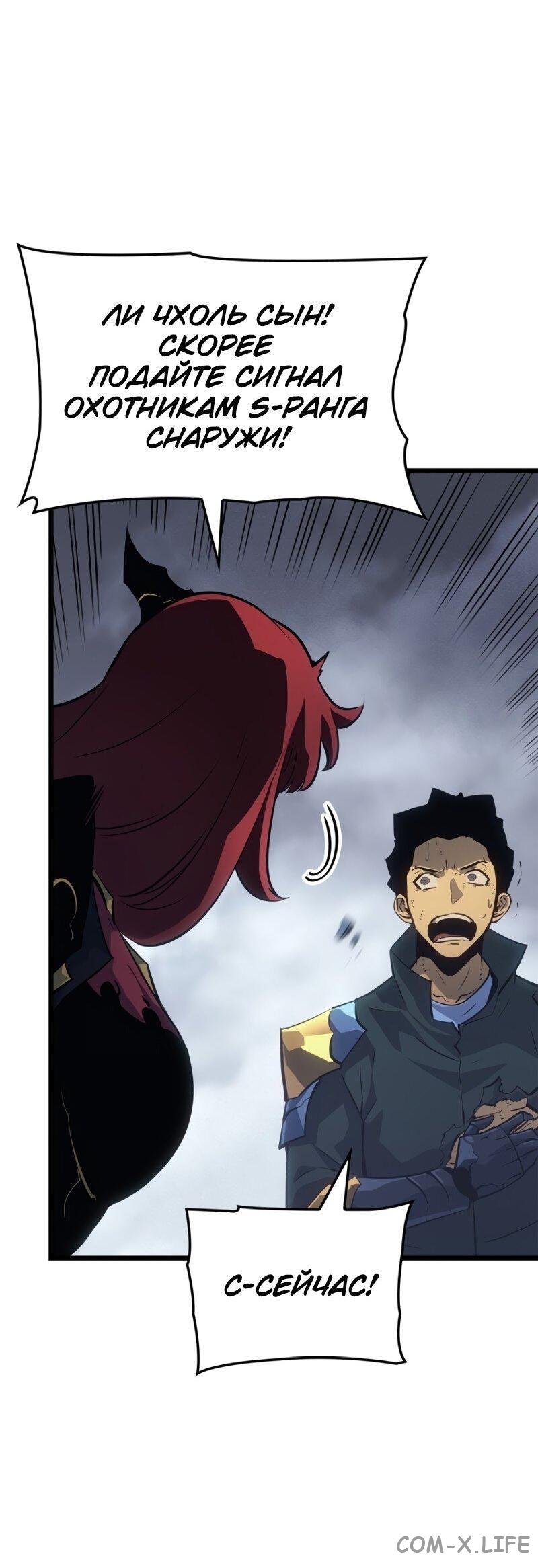 Read Поднятие уровня в одиночку - Рагнарёк Manga Online