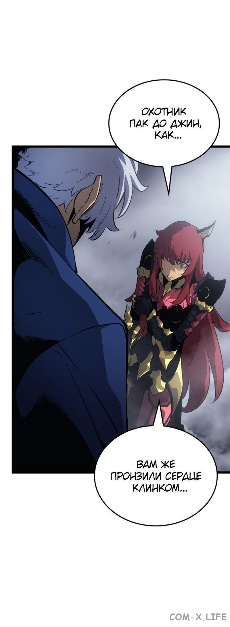 Read Поднятие уровня в одиночку - Рагнарёк Manga Online