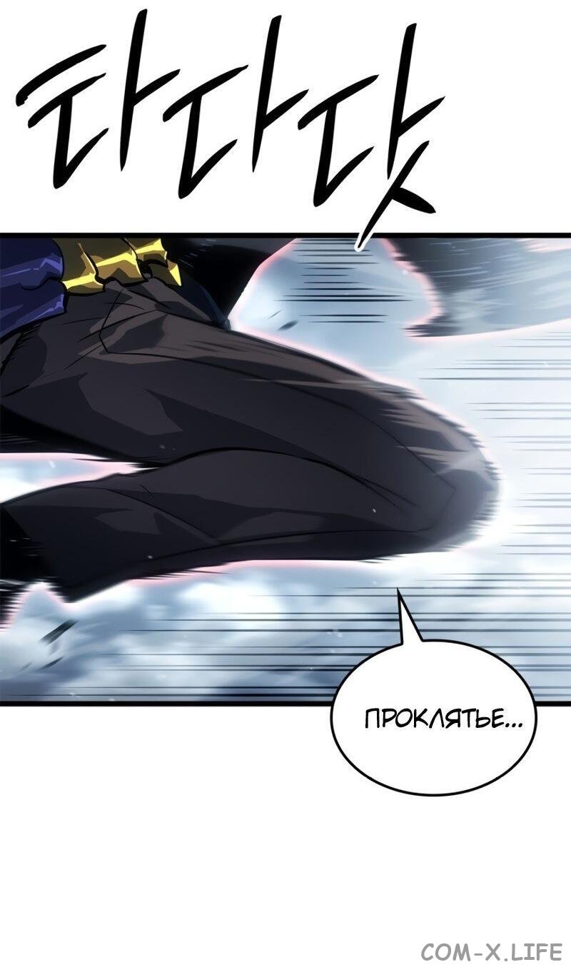 Read Поднятие уровня в одиночку - Рагнарёк Manga Online