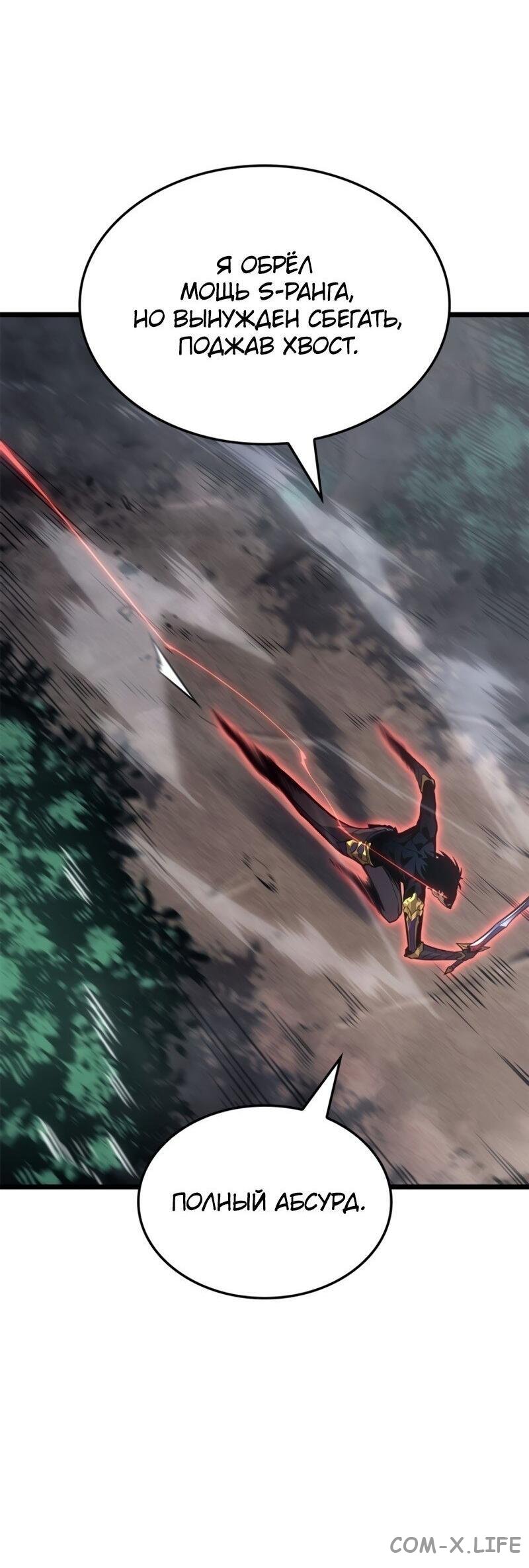 Read Поднятие уровня в одиночку - Рагнарёк Manga Online