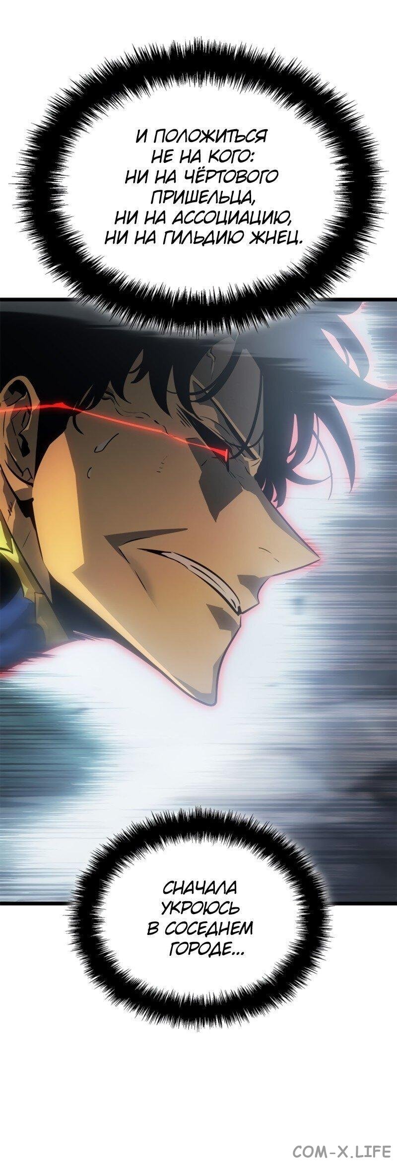 Read Поднятие уровня в одиночку - Рагнарёк Manga Online