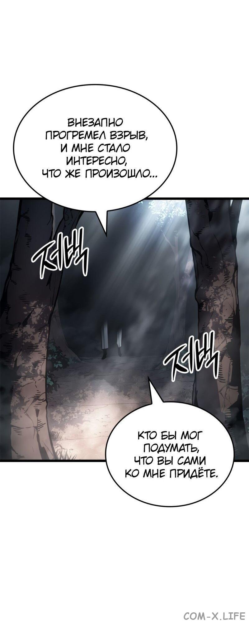 Read Поднятие уровня в одиночку - Рагнарёк Manga Online