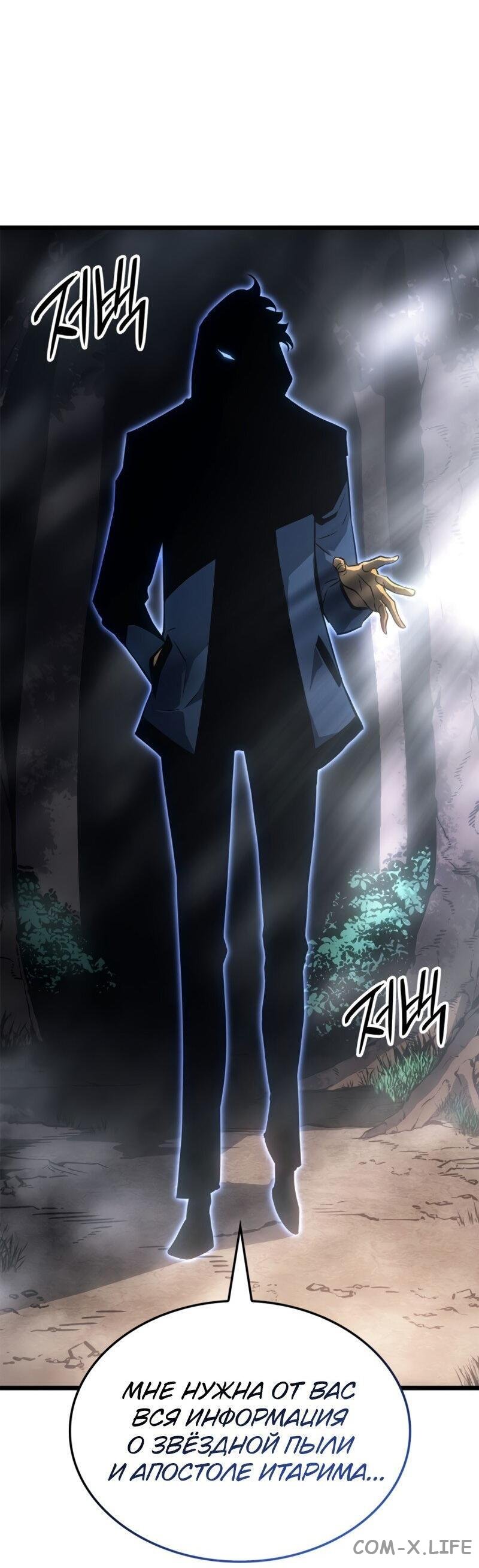 Read Поднятие уровня в одиночку - Рагнарёк Manga Online