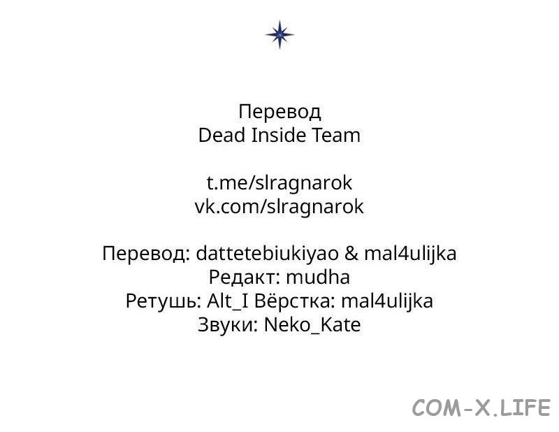 Read Поднятие уровня в одиночку - Рагнарёк Manga Online