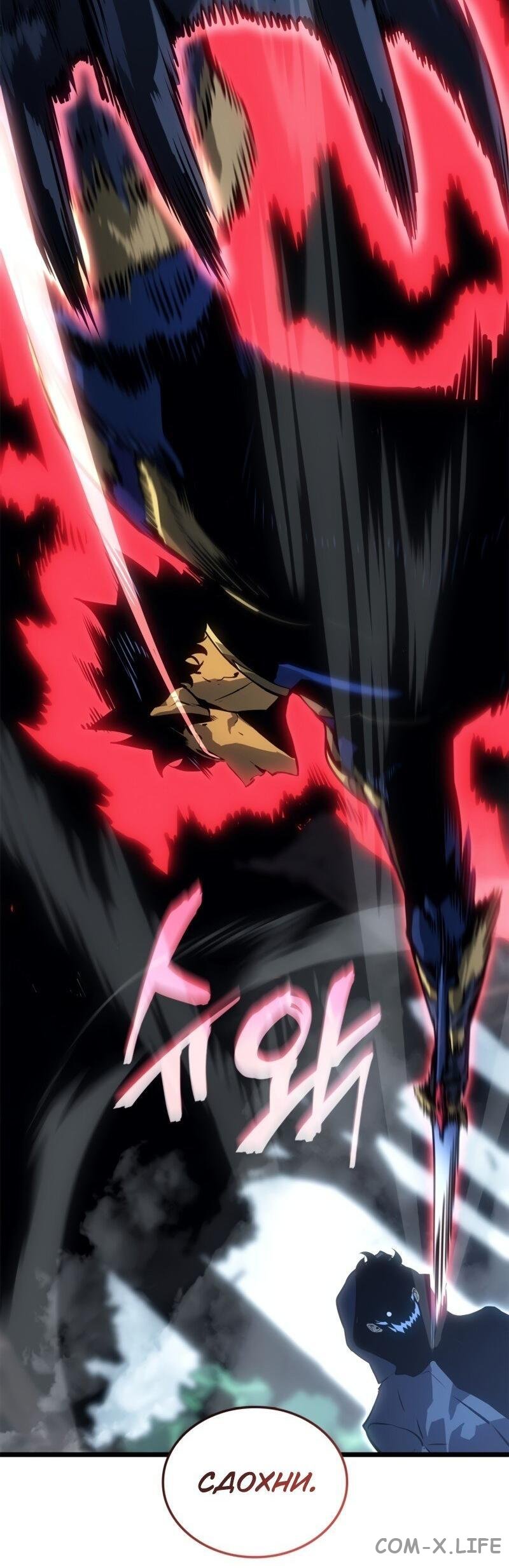 Read Поднятие уровня в одиночку - Рагнарёк Manga Online