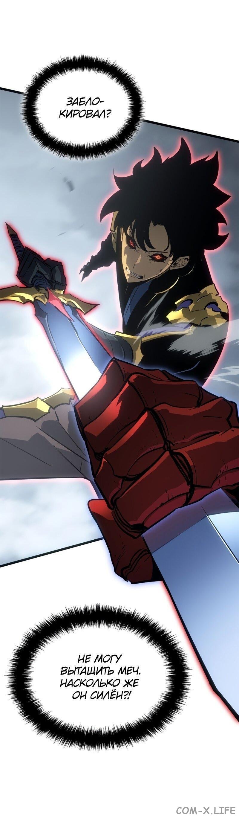 Read Поднятие уровня в одиночку - Рагнарёк Manga Online